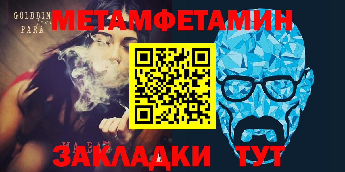 Обнинск  АМФЕТАМИН Розовый  Вход с VPN 