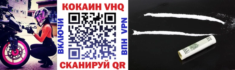 Кокаин VHQ  Обнинск 