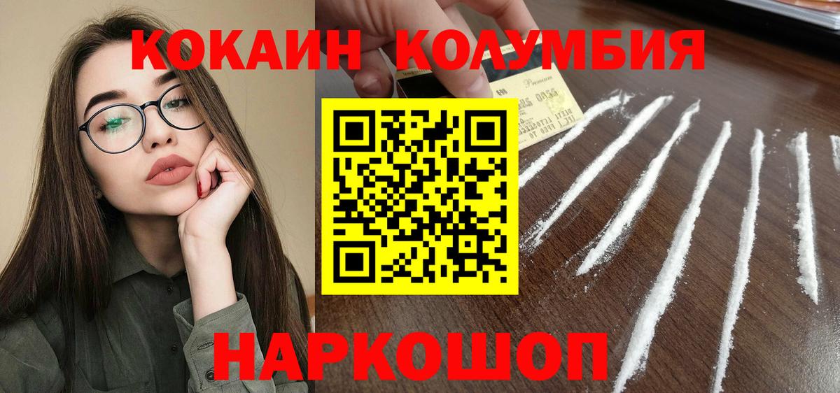 COCAIN Эквадор Обнинск