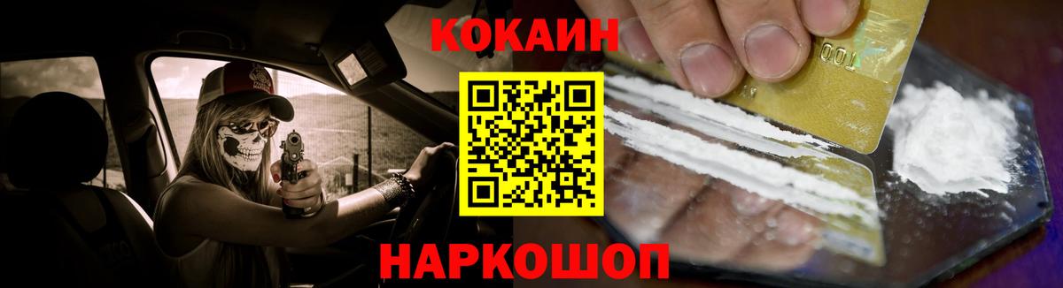 Обнинск  КОКАИН 97%  Кокаин  Вход с VPN 