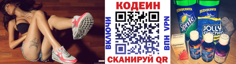 наркота  Обнинск  Codein напиток Lean (лин) 