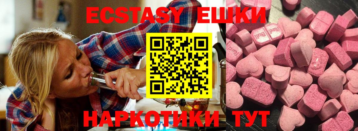 Обнинск  Экстази  ЭКСТАЗИ Дубай  Вход с VPN  Ecstasy круглые 