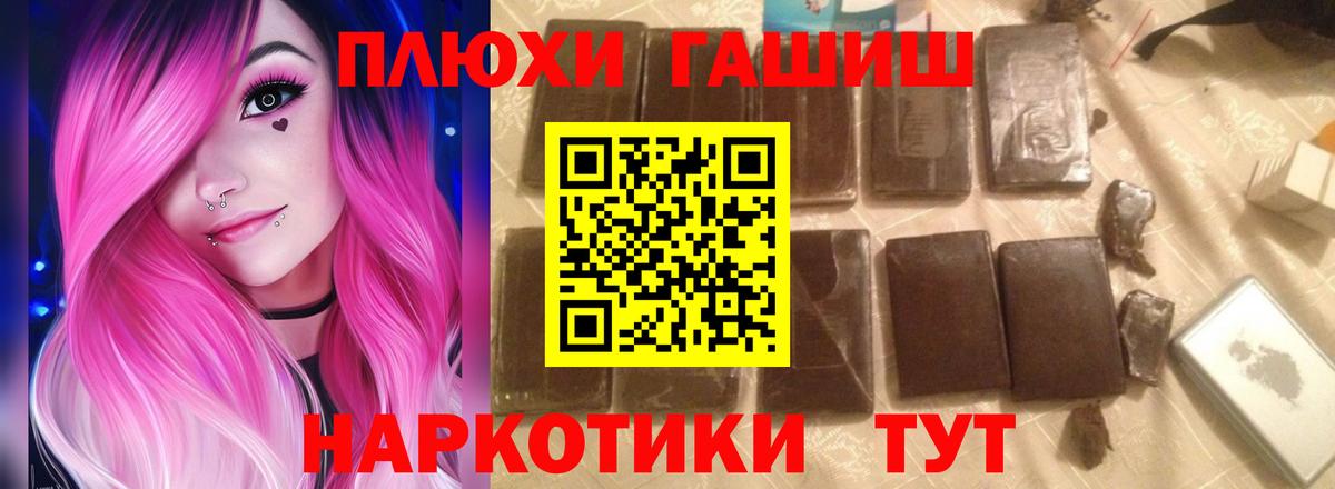 ГАШИШ Premium  Вход с VPN  Обнинск  Гашиш Premium 