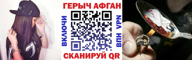 blacksprut сайт  Обнинск  ГЕРОИН Афган 
