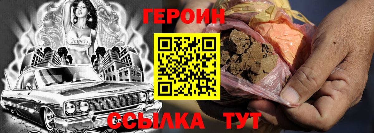 Обнинск  ГЕРОИН гречка  Вход с VPN 