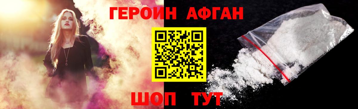ГЕРОИН герыч Обнинск