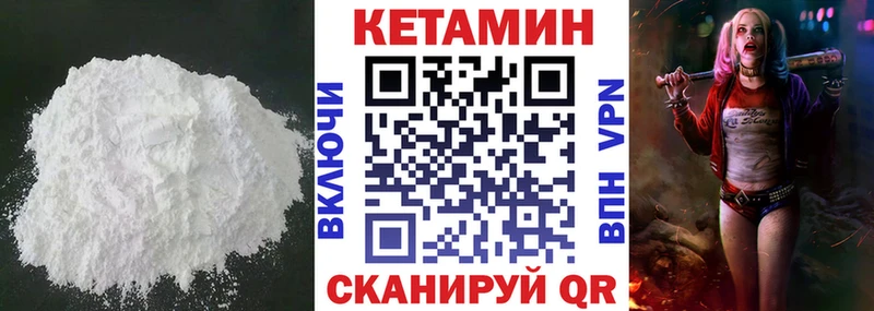 Кетамин VHQ  сколько стоит  Обнинск 