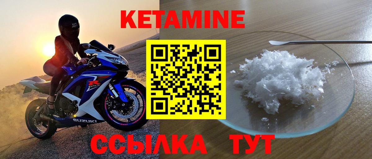 это наркотические препараты  Кетамин ketamine  КЕТАМИН VHQ  Вход с VPN  Обнинск 