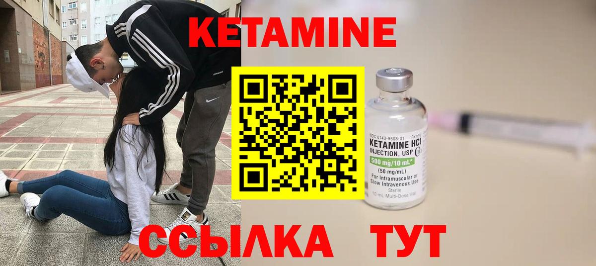 Кетамин ketamine Обнинск