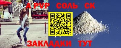 соль ск Гатчина