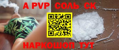 соль ск Гатчина