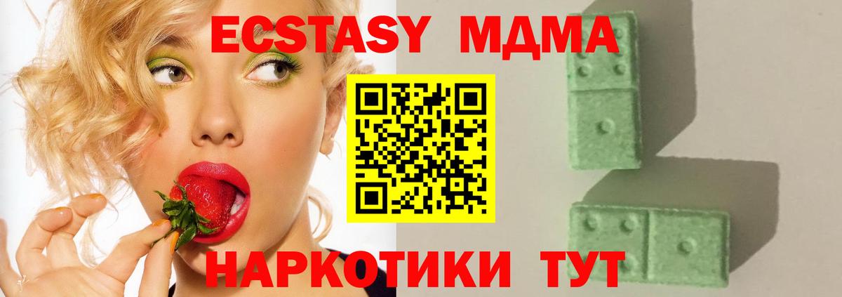 Обнинск  МДМА кристаллы  МДМА  МДМА Molly  Вход с VPN 