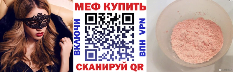 МЕФ кристаллы Обнинск