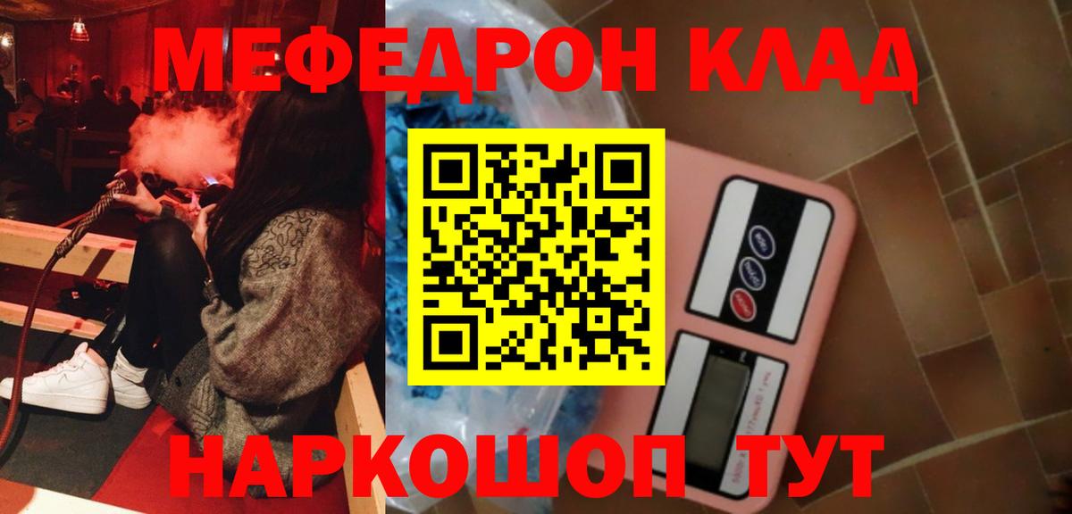 Мефедрон мука Обнинск