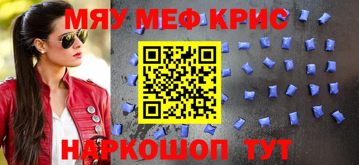 Меф  Вход с VPN  Обнинск  Мефедрон mephedrone 