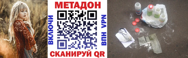 МЕТАДОН VHQ  маркетплейс Telegram  Обнинск  купить закладку 