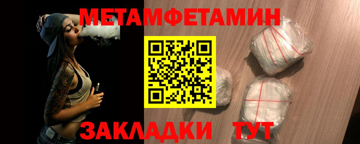 Метамфетамин кристалл Обнинск
