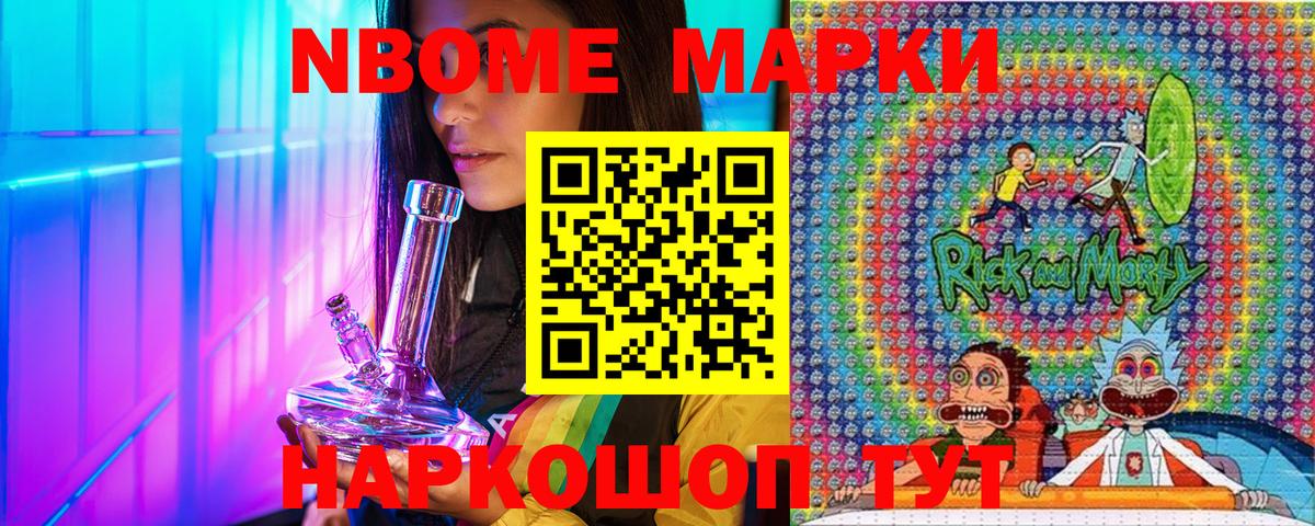 Обнинск  Марки 25I-NBOMe 1,8мг  Вход с VPN 