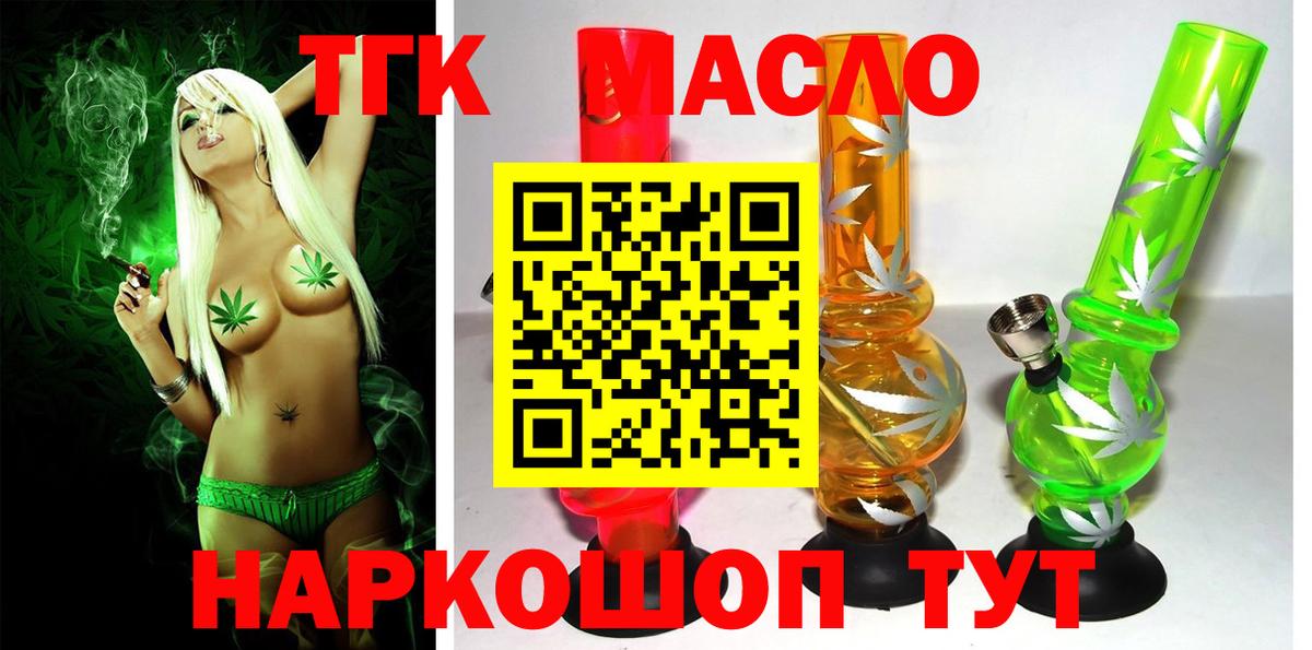 Дистиллят ТГК вейп с тгк Обнинск